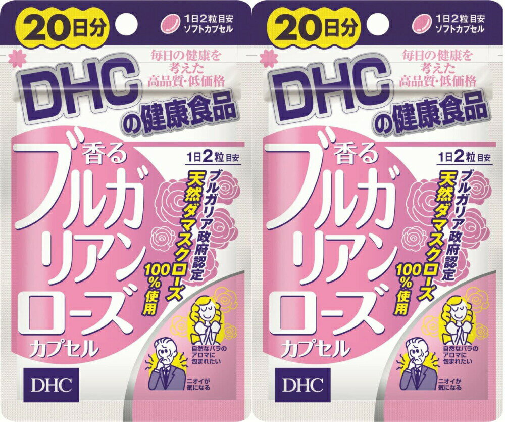 DHC 香るブルガリアンローズカプセル(20日分)2個 dhc ローズ 薔薇 サプリメント 人気 ランキング サプリ 即納 送料無料 健康 食事 美容 女性 臭い エチケット 匂い 体臭 男性 シトロネロール ゲラニオール