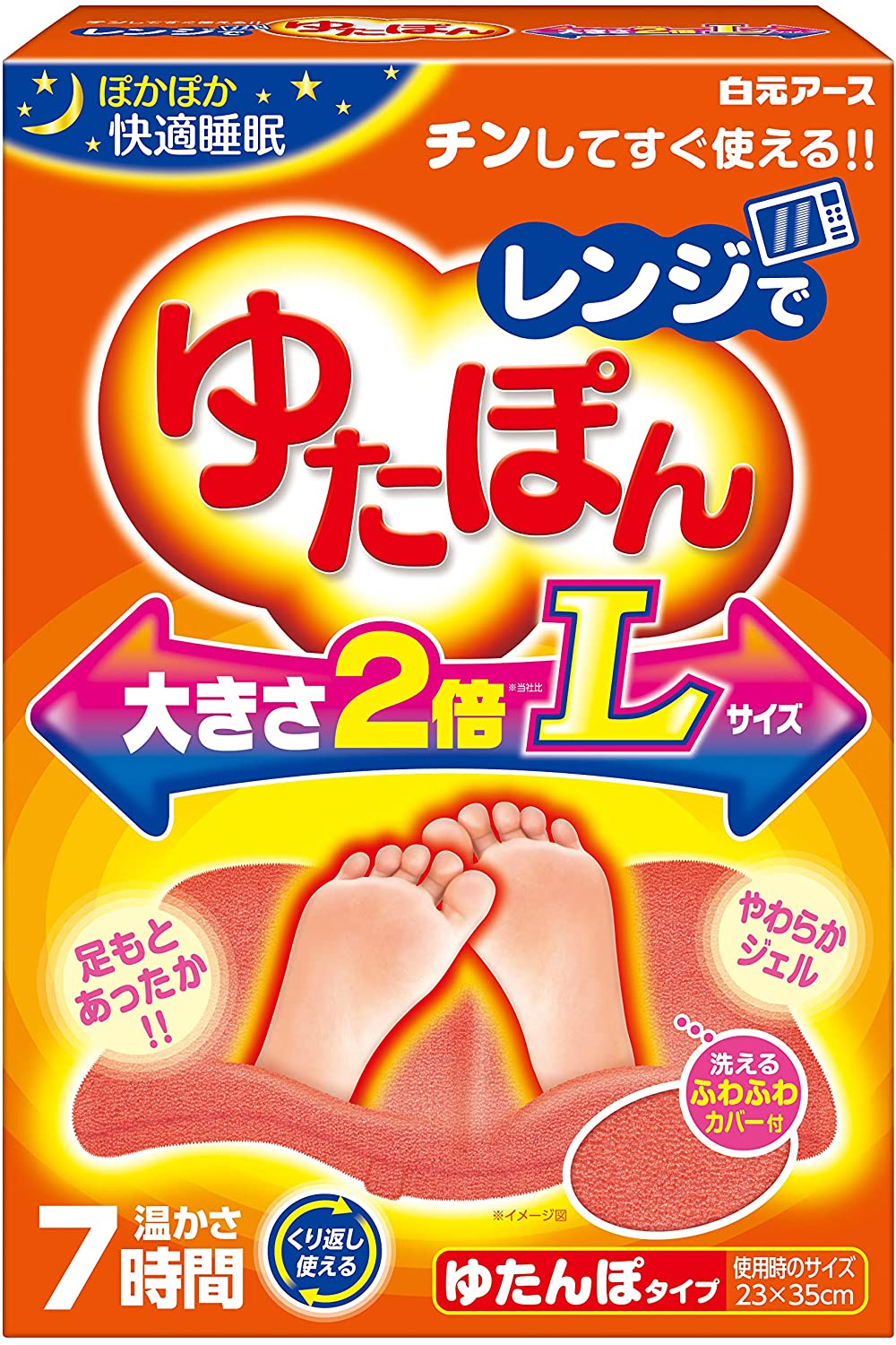 【最大440円OFFクーポン配布中】レンジでゆたぽん Lサイズ 温熱 冬 寒さ対策 あったかい ゆたんぽ 湯たんぽ ユタンポのサムネイル
