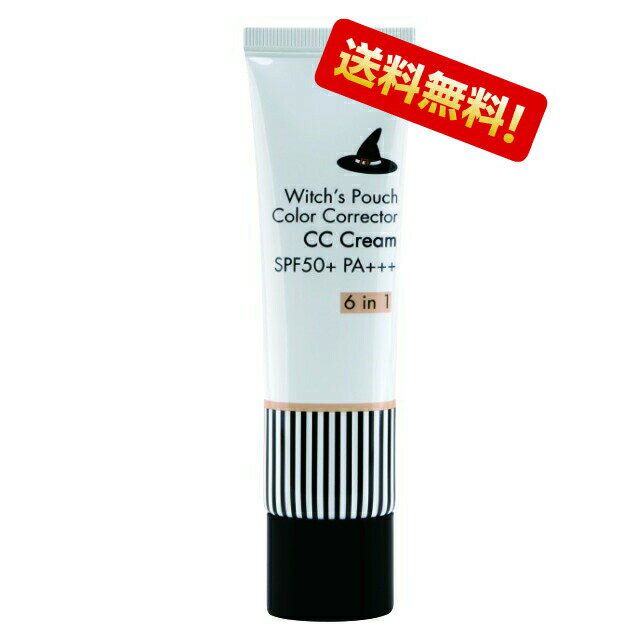 ウィッチズポーチ CCクリーム N 化粧品 コスメ メイク道具 ベースメイク UVカット SPF50PA+++ 日焼け対策 保湿成分配合 透明感 毛穴カバーのサムネイル