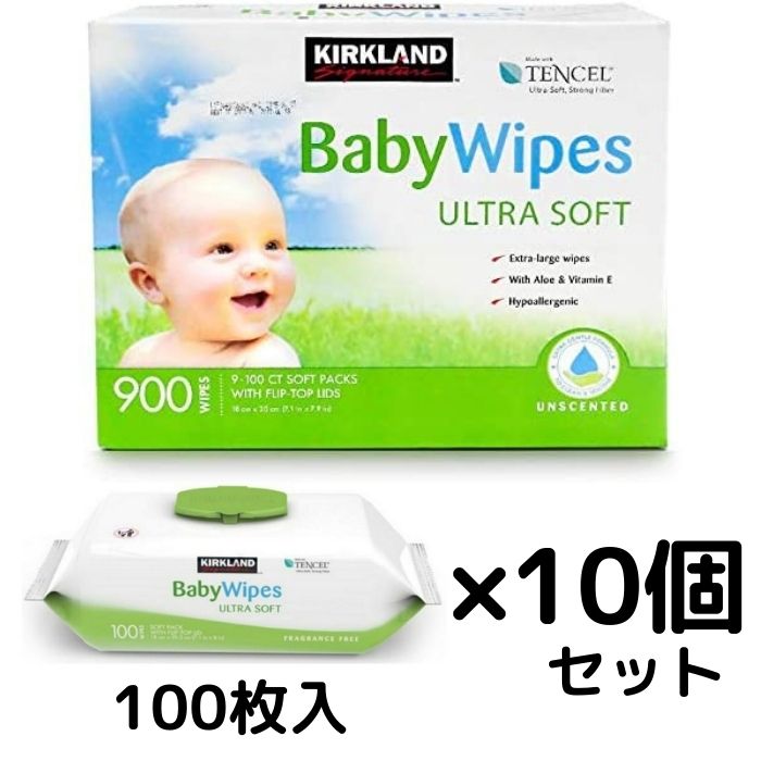 カークランド ベビーワイプ おしりふき 100枚入り 10個 コストコ KIRKLAND