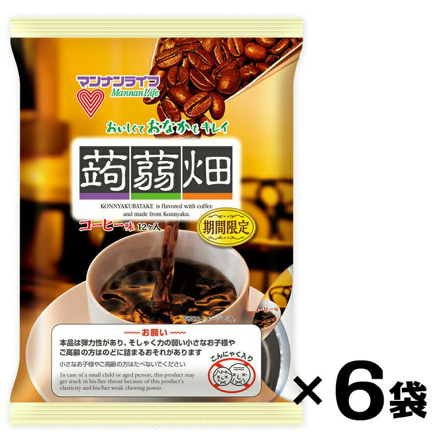 マンナンライフ 蒟蒻畑 コーヒー味 25g×6個×12袋 | 蒟蒻 こんにゃく 蒟蒻畑 コーヒー 食物繊維のサムネイル