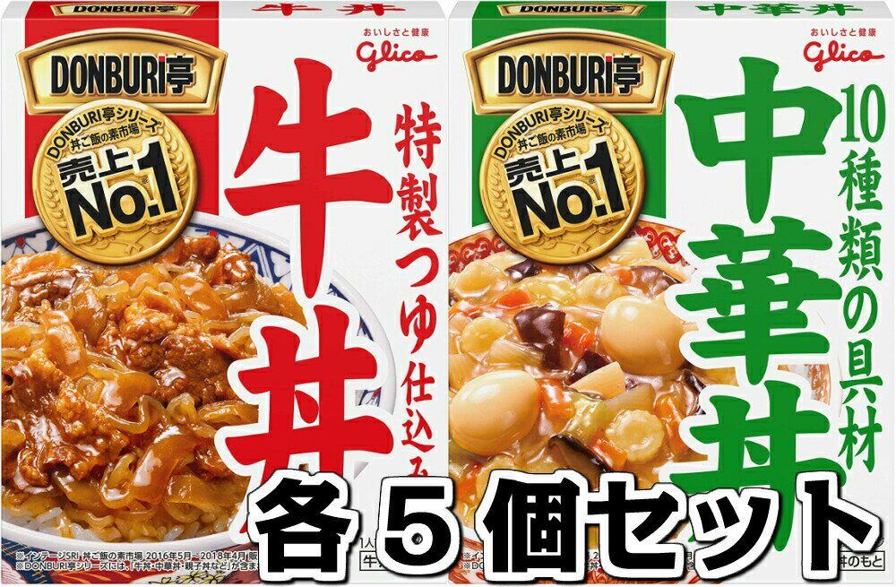DONBURI亭 牛丼×5食 DONBURI亭 中華丼×5食