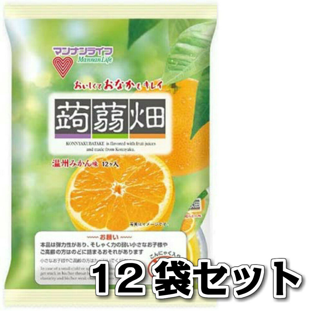 マンナンライフ 蒟蒻畑 温州みかん味 12個入り 12袋 送料無料 こんにゃくゼリー ゼリー こんにゃく畑