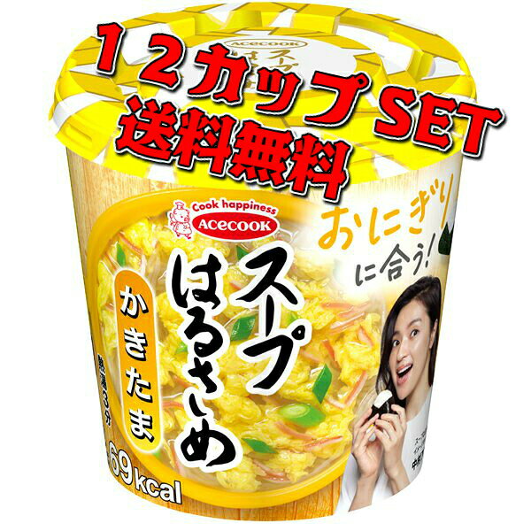エースコック スープはるさめ かきたま 20g×12カップ入り