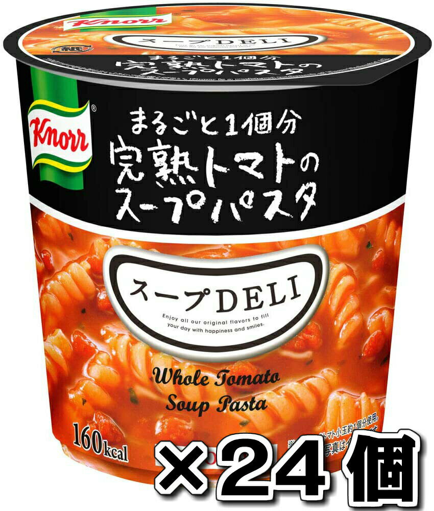 味の素 クノール スープDELI まるごと1個分完熟トマトのスープパスタ 24個セットのサムネイル