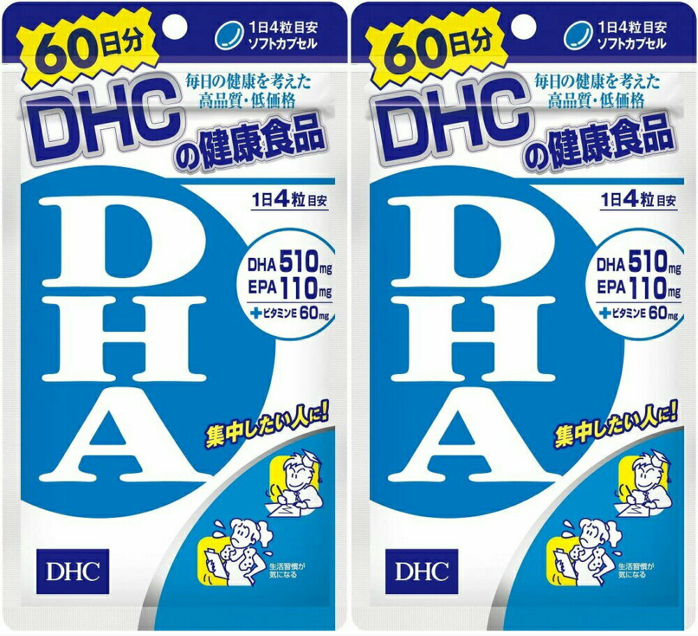 DHC DHA 60日 240粒 2個セット サプリメント 健康 DHA EPA 中性脂肪 送料無料