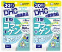 DHC II型コラーゲン プロテオグリカン 30日分 90粒×2個セット 2型コラーゲン サプリメント 健康食品 送料無料