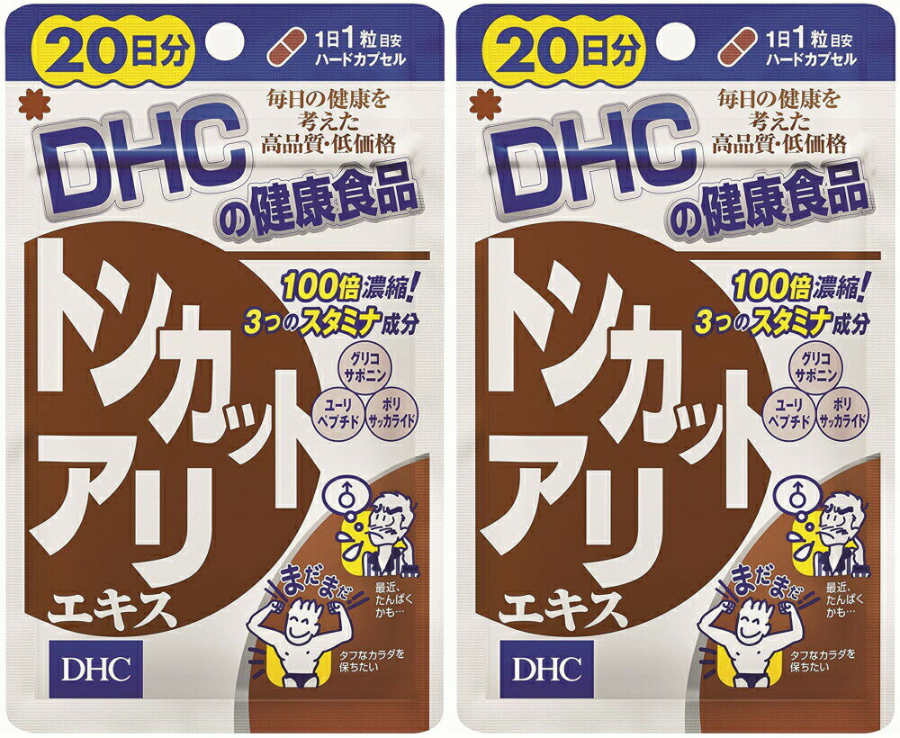 DHC トンカットアリエキス 20粒2個