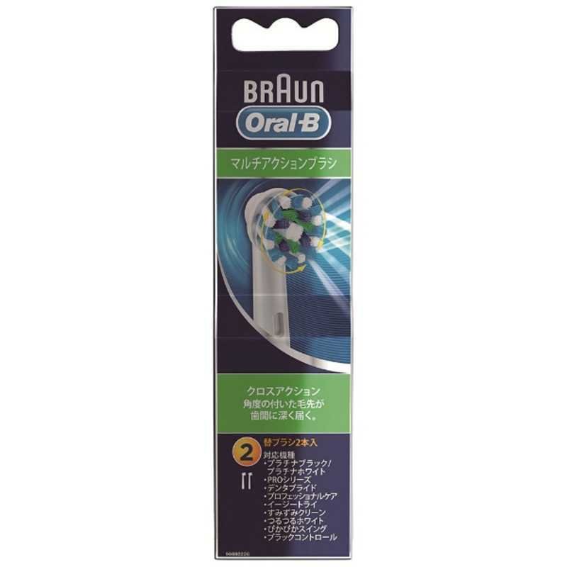 ブラウン オーラルB 替ブラシ マルチアクションブラシ 2本入り EB50-2