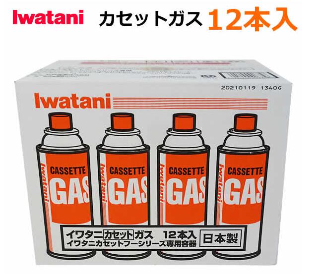 【送料無料】 イワタニ IWATANI カセットガス 250g×12本（3本×4）Iwatan 12本入 CB-250-OR-12 250g オレンジ ガスボンベ カセットフーシリーズ専用 カセットコンロ用 アウトドア 災害時 緊急時 備蓄用 日本製