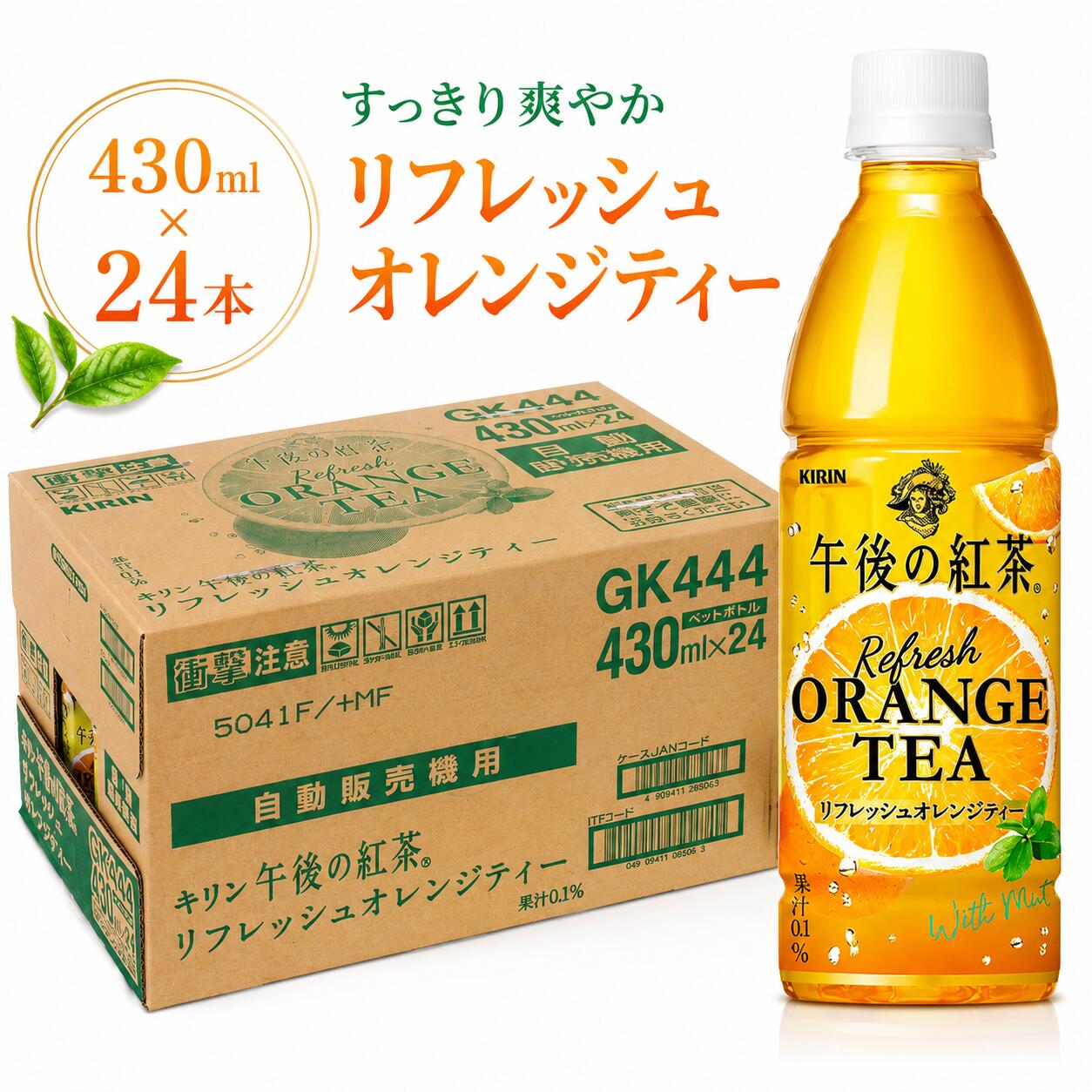 楽天市場】午後 の 紅茶 まとめ買いの通販