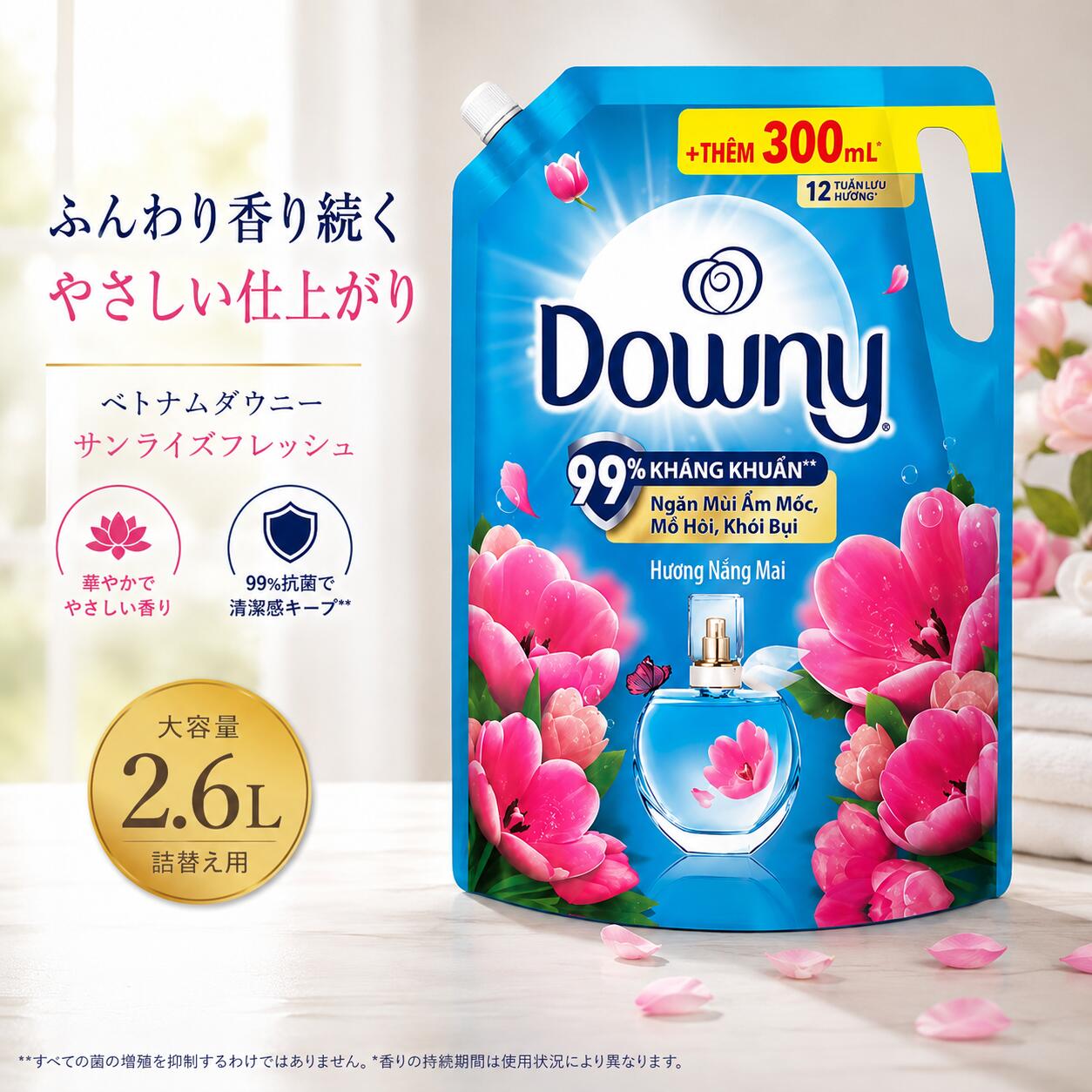 アジアンダウニー リフィル 2.6L P&G 柔軟剤 Downy 詰め替え サンライズフレッシュ...