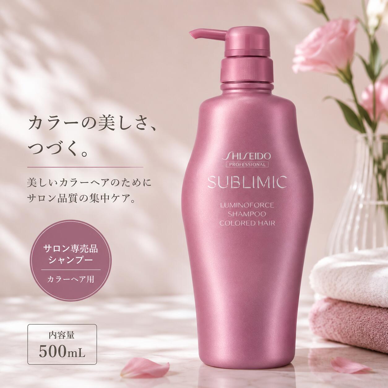 サブリミック ルミノフォース シャンプー 1000mL 6個 サブリミック ルミノフォース シャンプー 1000mL 6個 SUBLIMIC 資生堂