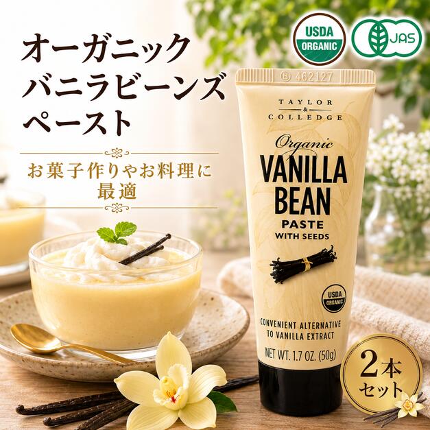 商品説明 商品名 テイラー＆カレッジ オーガニックバニラビーンズペースト 商品説明 テイラー＆カレッジのオーガニックバニラビーンズペーストを2本セットでお届けします。50gの使いやすいサイズで、お菓子作りやデザート作りに便利です。オーガニック原料を使用し、バニラの豊かな風味が広がります。まとめ買いにも適したセット商品です。 JANコード4562338490169で在庫管理も明確。迅速な発送対応で安心してご利用いただけます。 【検索関連キーワード】 テイラーアンドカレッジ バニラペースト 2本セット オーガニックバニラ ビーンズペースト 製菓材料 お菓子作り デザート 香料 まとめ買い 原材料名 有機バニラビーンズエクストラクト（アルコール、有機バニラビーンズ（種を含む））、有機砂糖、有機イヌリン（食物繊維）/増粘剤（トラガントガム） 内容量 50g×2本 賞味期限 30日以上のものになります。 ※在庫状況によりまして、多少前後します。 保存方法 直射日光を避け、常温で保存 製造者 オーストラリア 広告文責 株式会社ARTAGE（TEL:080-7626-0235）