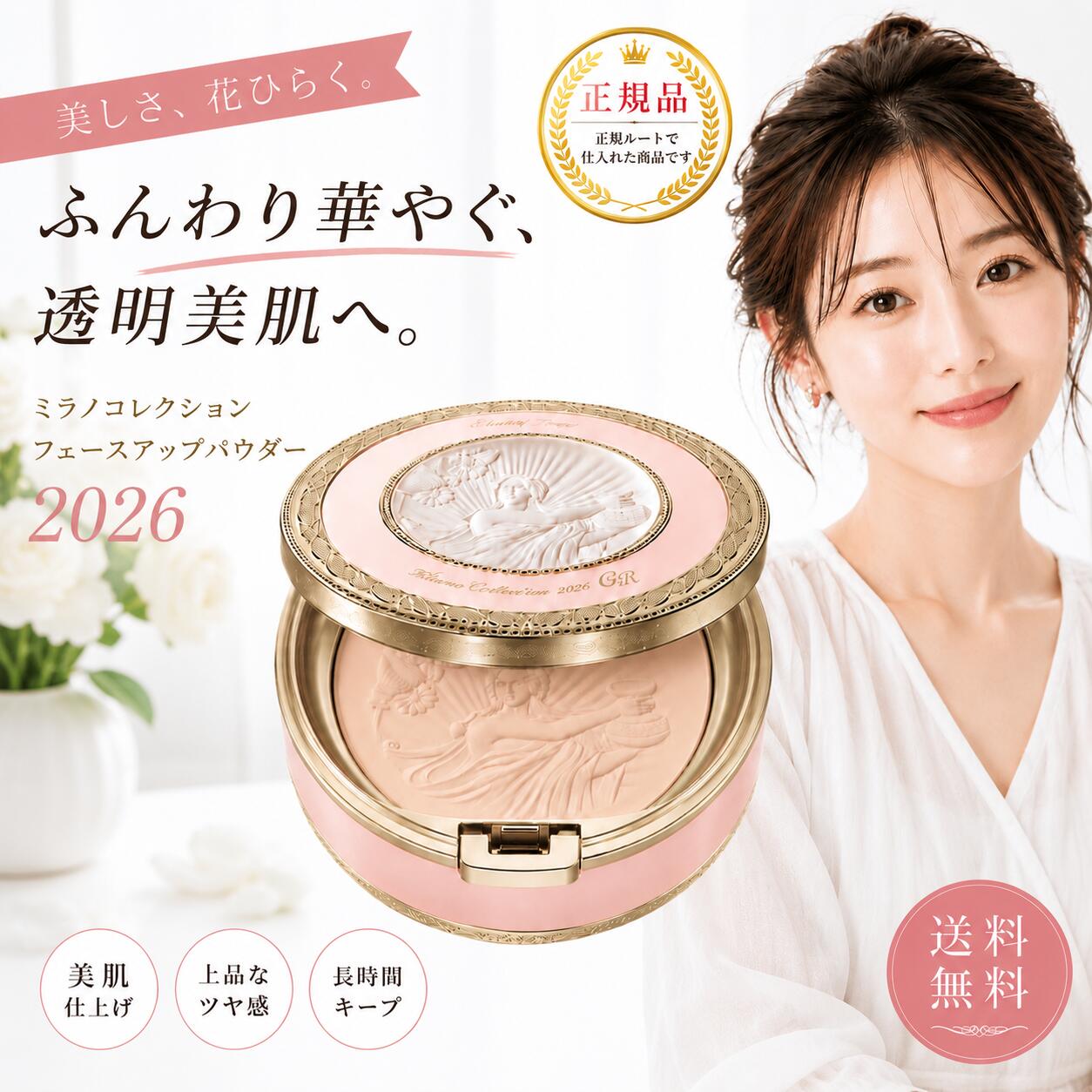 楽天市場】カネボウ ミラノコレクション 2016の通販