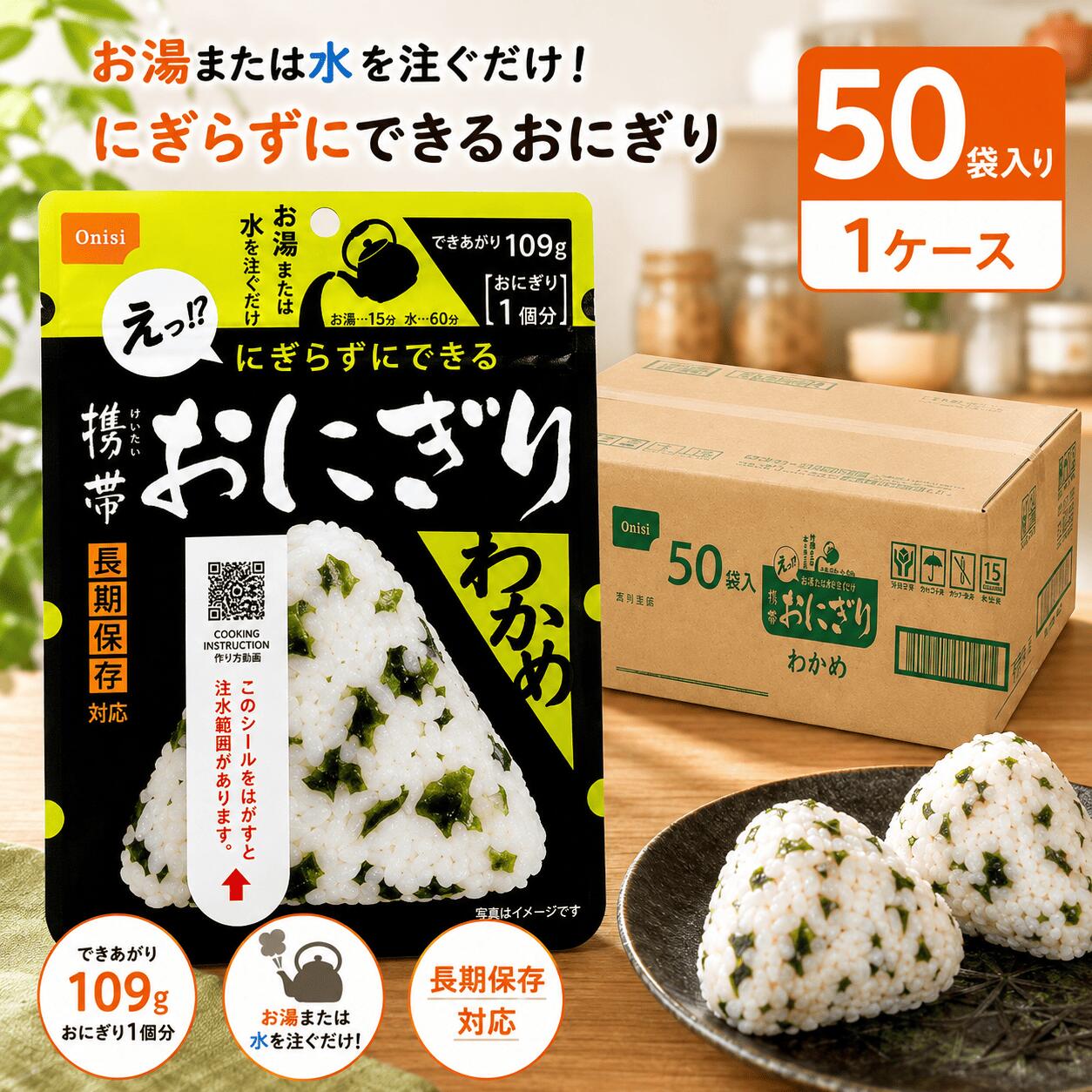 楽天市場】尾西食品 携帯おにぎりの通販