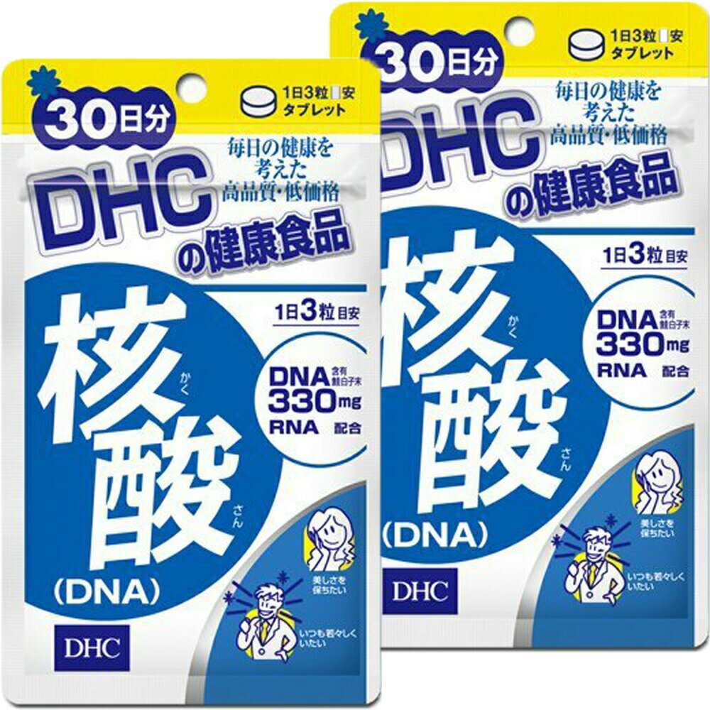 商品詳細 名称 DHC 核酸 30日分×2個セット 内容量 90粒×2個セット 原材料 鮭白子末（DNA含有）、酵母抽出物（RNA含有）、ナイアシン、パントテン酸Ca、ビタミンB6、ビタミンB1、ビタミンB2、還元麦芽糖水飴、澱粉、レモンフ...