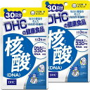 DHC 核酸30日分×2個セット 送料無料