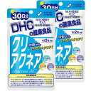 DHC クリアクネア30日分×2個セット サプリメント 送料無料