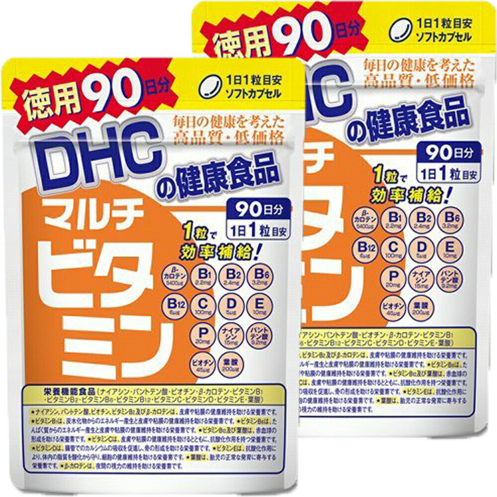 DHC マルチビタミン徳用90日分×2個セット サプリメント送料無料のサムネイル