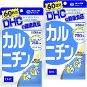 DHC カルニチン 60日分×2個セット サプリメント 健康 送料無料 サプリメント 健康 送料無料 Lカルニチン ダイエット サプリ 健康 燃焼 維持