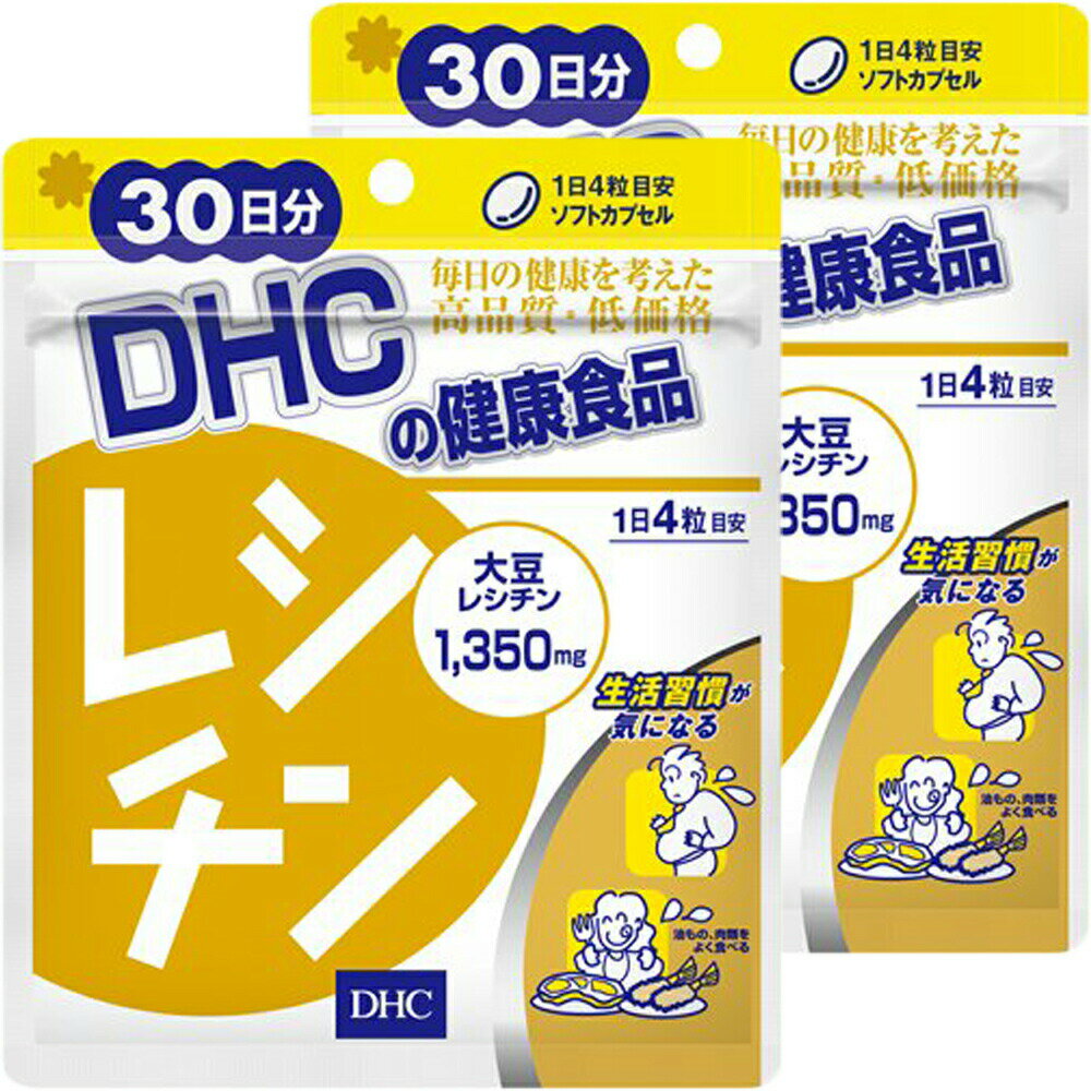 DHC レシチン30日分×2個セット 健康 サプリメント 生活習慣 送料無料のサムネイル