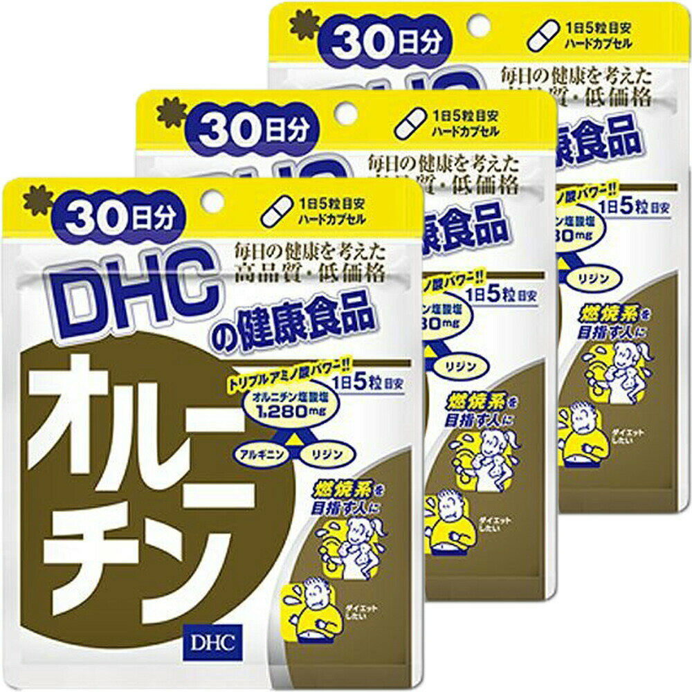 商品詳細 名称 DHC オルニチン 30日分×3個セット 内容量 150粒×3 原材料 オルニチン塩酸塩、ゼラチン、アルギニン、リジン塩酸塩、グリセリン脂肪酸エステル、着色料（カラメル、酸化チタン）、二酸化ケイ素 賞味期限 商品パッケージに記載 製造者 株式会社ディーエイチシー 〒106-8571　東京都港区南麻布2丁目7番1号 広告文責 MART-IN 楽天市場店 連絡先：07014520929 生産国 日本 商品区分 健康食品 保存方法 商品パッケージに記載 メーカー DHC