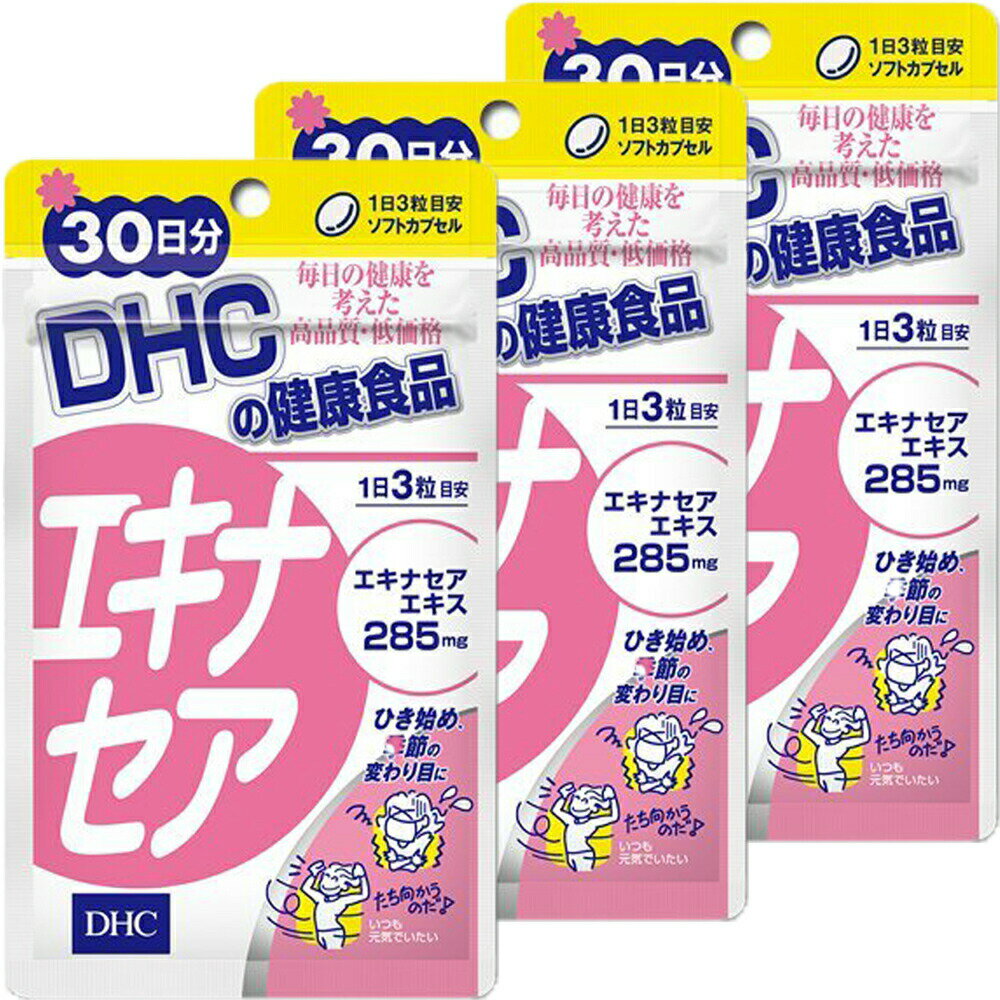 DHC エキナセア30日分×3個セット 送料無料 DHC ハーブ 補助 サプリメント 人気 ランキング サプリ 即納 送料無料 健…