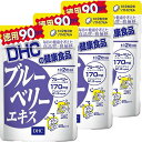 楽天MART-IN 楽天市場店DHC ブルーベリーエキス 徳用90日分×3個セット サプリメント 送料無料 カロテノイド ビタミンB リーゴールド ブルーベリー サプリメント ダイエット タブレット 健康食品 人気 ランキング サプリ 即納 送料無料 健康 美容 パソコン 仕事