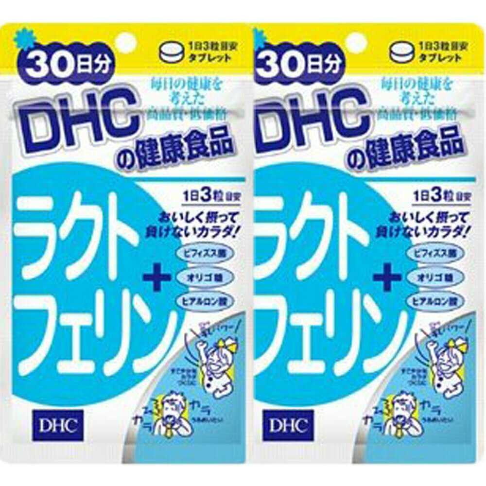 DHC ラクトフェリン 30日分×2個セット サプリメント 送料無料のサムネイル