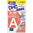 DHC 天然ビタミンA 30日分 サプリメント 送料無料