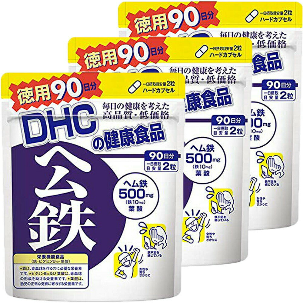 DHC ヘム鉄 徳用90日分×3個セット サプリメント 送料無料のサムネイル