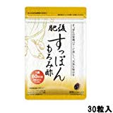 ゆめや 肥後すっぽんもろみ酢 30粒 送料無料