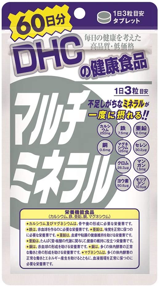 DHC マルチミネラル 60日分 180粒入ミネラル類 鉄 カルシウム 亜鉛 銅 マグネシウム 健康食品 ディーエイチシー 栄養…