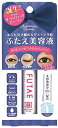 オートマティックビューティ ふたえ美容液 4ml 送料無料 アイメイク 二重まぶた 二重コスメ まぶた 予防 ケア 美容液 まつげ 二重メイク