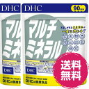 DHC マルチミネラル 徳用90日分 (270粒) 2袋 ディーエイチシー 栄養機能食品 カルシウム 鉄 銅 亜鉛 セレン マンガン サプリメント タブレット 健康食品 人気 ランキング サプリ 即納 送料無料 食事 健康 美容 女性 男性 野菜不足 不規則 肌 寝不足