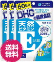 DHCサプリ ビタミンE 大豆 60日分 60粒 3袋 サプリメント ダイエット スリム 人気 美容 健康 送料無料 健康維持 美容対策 緑黄色野菜 ビタミンE ディーエイチシー 栄養 肌 トラブル 冷え コリ 乾燥 授乳中 老化 ベースサプリ