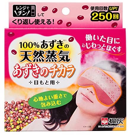 あずきのチカラ 目もと用(1コ入) 蒸気 リフレッシュ 疲れ目 働いた 仕事 休憩 送料無料 眼球疲労 桐灰化学 カイロ 目の疲れ 眼精疲労 デスクワーク スマホ疲れ 読書 目を休める アイマスク型 温めて