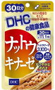 DHC ナットウキナーゼ（30日）dhc EPA DHA タマネギ 補助 サプリメント 人気 ランキング サプリ 即納 送料無料 健康 食事 美容 女性 男性 健康 魚 体調管理 青魚 勉強 受験