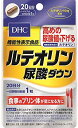 DHC ルテオリン尿酸ダウン 送料無料 サプリメント 尿酸値 プリン体 タブレット ポリフェノール ビタミンC β-カロテン 葉酸 男性