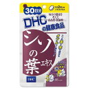 シソの葉エキス（30日） 送料無料 dhc シソ ポリフェノール サプリメント 人気 ランキング サプリ 即納 送料無料 健康 食事 美容 女性 男性 健康維持 季節 デリケート 不快感 赤ジソ 青ジソ シソの実油 α-リノレン酸