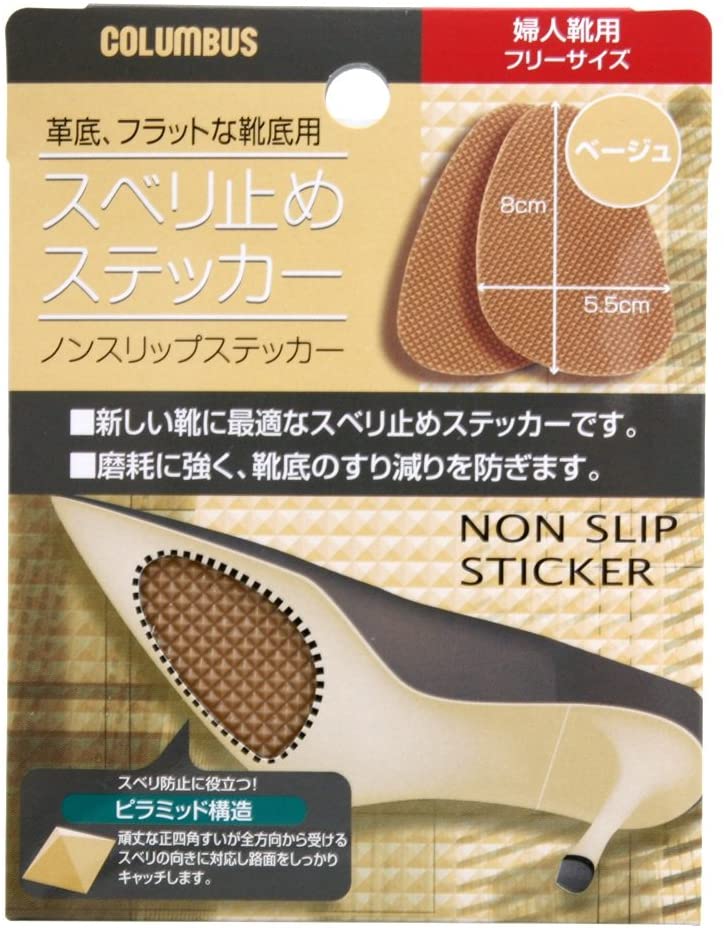 革底などの新しいフラットな靴底用の滑り予防ステッカーです。通気性や柔らかな履き心地に優れた革底靴ですが、タイル張りの地面など滑って歩き難いことも…。そんな時エンボスタイプのステッカーが、滑り予防に役立ちます。ステッカータイプなので簡単に貼り付けることができます。また摩耗に強く、靴のすり減りを防ぎます。つま先部分のみ (凹凸のある靴底には接着ができません) ・数量:1足分(2枚入り) ・サイズ:約8cm×約5.5cm ・素材:ポリウレタン/不織布/接着シート ・簡易プレゼント包装・ギフトラッピング無料受付中 【982-9003-089397-00】 RD:2015/7/14