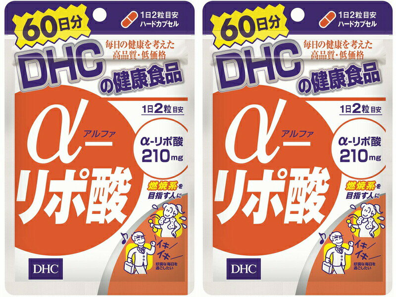 DHC α-リポ酸 60日分 2袋 dhc 脂肪酸 リポ酸 サプリメント 人気 ランキング サプリ 即納 送料無料 健康 美容 女性 ダイエット 脂肪 代謝 加齢 体型 野菜 男性 補酵素 体調維持