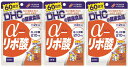 DHC α-リポ酸 60日分 3袋 dhc 脂肪酸 リ