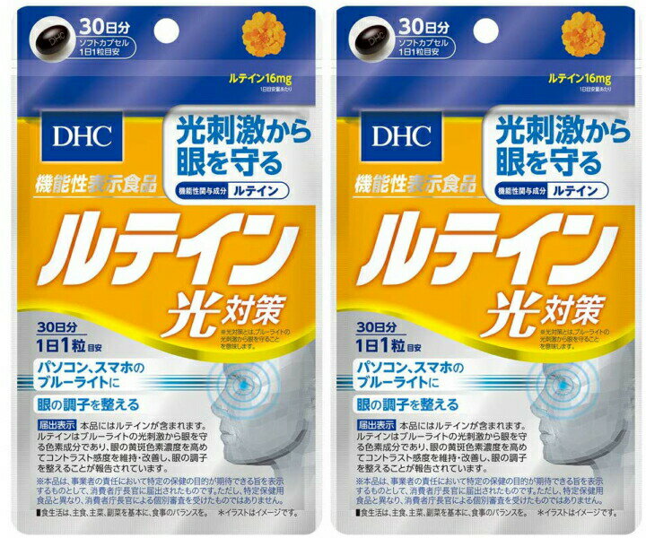 楽天MART-IN 楽天市場店ルテイン 光対策 30日分【機能性表示食品】2袋 dhc ルテイン クチナシエキス カシスエキス メグスリノキエキス サプリメント 人気 ランキング サプリ 即納 送料無料 健康 美容 女性 ブルーライト パソコン スマホ 仕事