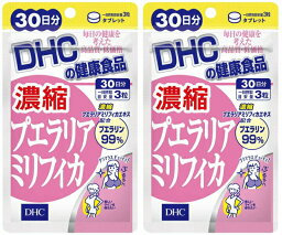 濃縮プエラリアミリフィカ（30日）2袋 dhc プエラリアミリフィカ 補助 サプリメント 人気 ランキング サプリ 即納 送料無料 食事 健康 美容 女性 お得 セール 海外 ダイエット バストアップ ハリ 肌 美肌 疲労 ほうれい線