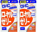 DHC ローヤルゼリー 60粒 20日分 2袋 dhc ロイヤルゼリー サプリメント タブレット 健康食品 人気 ランキング サプリ 即納 送料無料 健康 美容 女性 海外 冷え 肌 スタミナ 体力 ビタミン ミネラル 生ローヤルゼリー