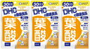 DHC 葉酸 30日分 3個セット 送料無料 健康 妊娠中 授乳中 サプリメント 健康維持 食生活 緑黄色野菜 レバー ビタミンB