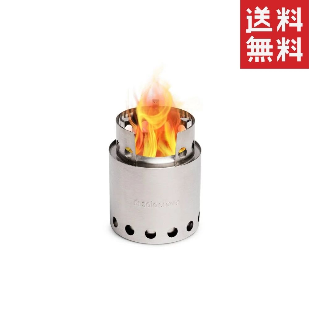 シングルコンロsolostove(ソロストーブ) SOLO STOVE LITE ソロストーブ ライト SS1