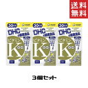 DHC ビタミンK 30日分 3個 送料無料 ディーエイチシー サプリメント